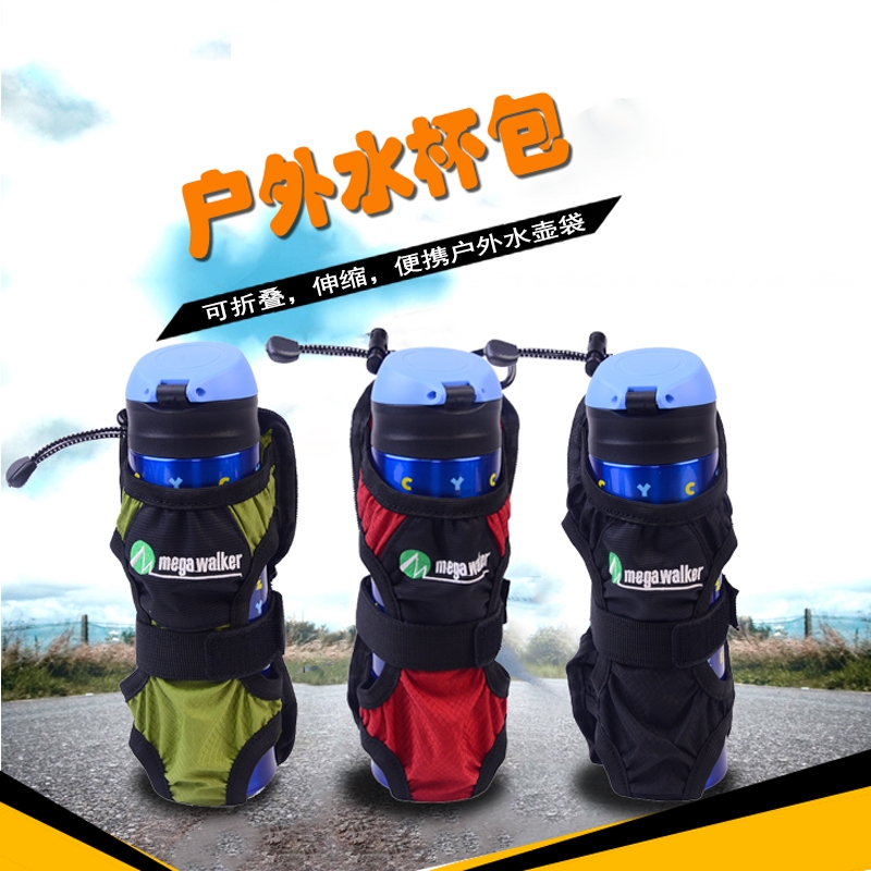 迈通用便携折叠水杯袋水壶包