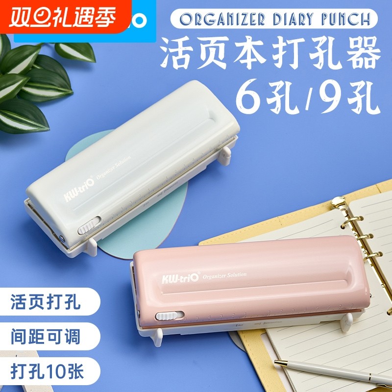 可得优6孔打孔器19MM可移动标尺