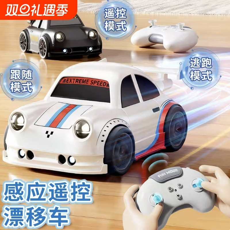 智能迷你遥控漂移车感应小汽车儿童仿真四驱电动玩具赛车充电跟随