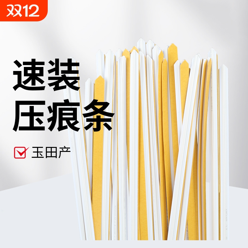 玉田产速装压痕条模切线模切机印刷耗材啤暗线条反压线压痕模装订耗材纸箱瓦楞防爆条刀模定位条玉田耗材