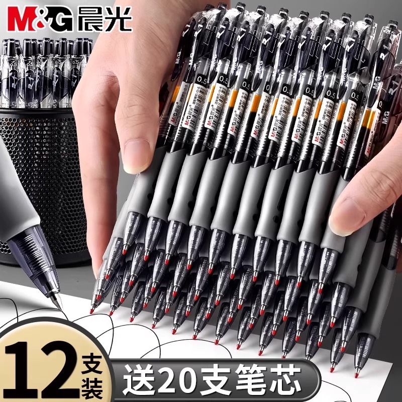 晨光按动中性笔gp1008办公签字笔黑笔水笔速干顺滑小学生初中生专用考试黑色芯子弹头红笔圆珠笔批发书写油性