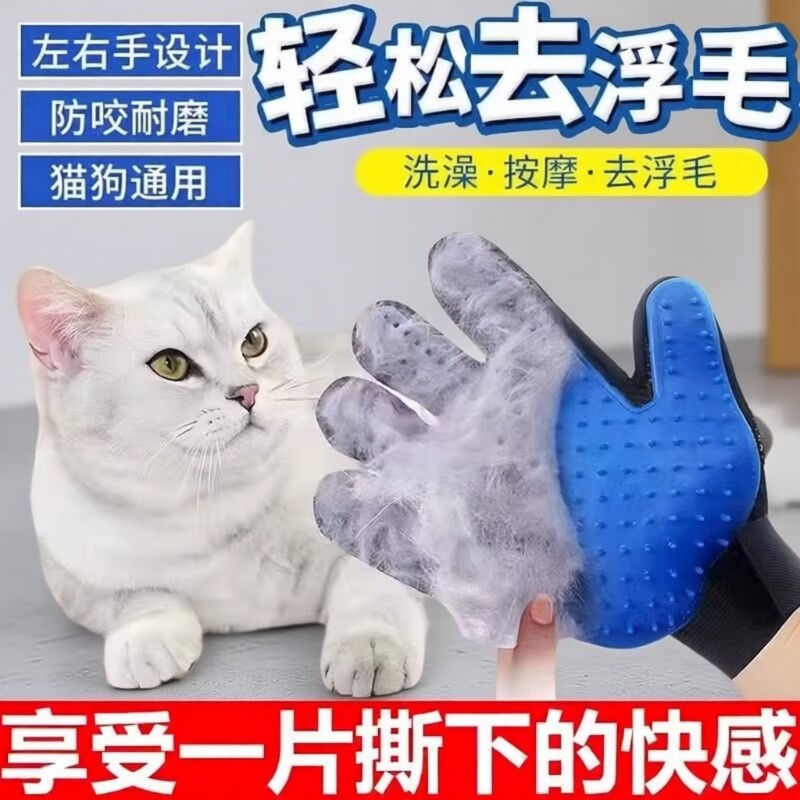 宠物撸猫手套猫咪去浮毛脱毛布偶猫长毛猫神器按摩梳毛手套除毛