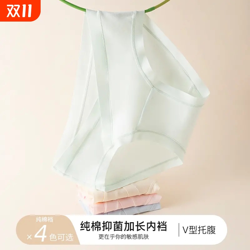 莫代尔加长档呵护高弹0束缚全孕期产后内裤7A抑菌V型托腹舒适