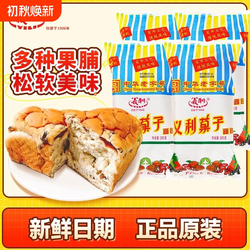义利北京果子面包果料果脯中华零食早餐老字号经典特产百年245g