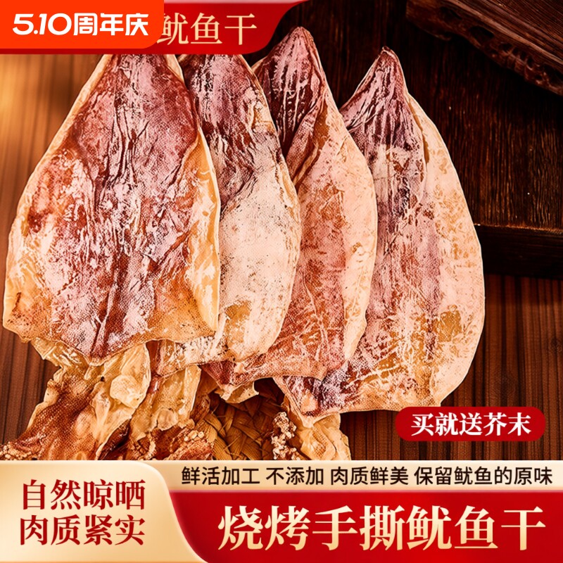 湛江特产鱿鱼干烧烤专用干鱿鱼手撕芥末淡干A1A2A3A4A5干货商用