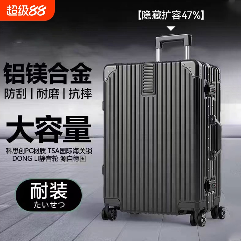 行李箱旅行箱大容量小型20拉杆箱万向轮24女男学生密码皮箱子28寸
