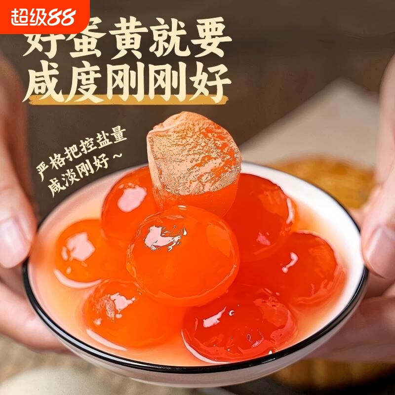 广西咸海鸭蛋黄真蛋黄中秋节月饼蛋黄酥烘焙腌制真生咸蛋黄600克