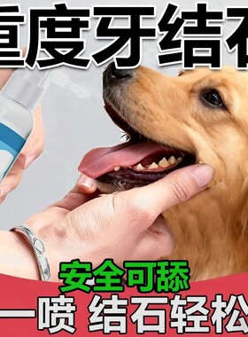 狗猫口腔益生菌除口臭去牙结石