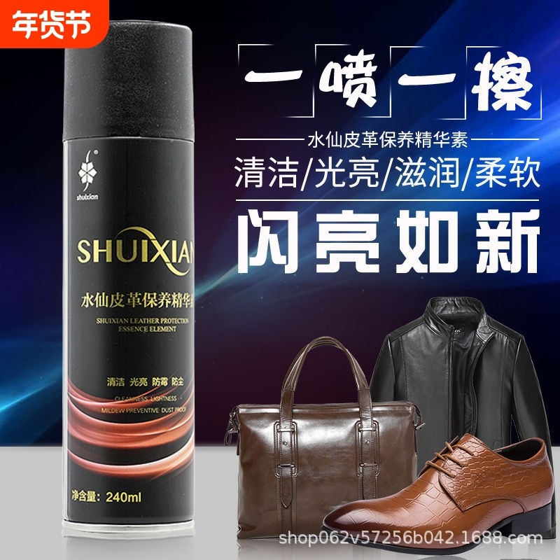 皮衣护理液保养油真皮夹克油皮革清洁剂无色黑色皮衣油焕新亮泽