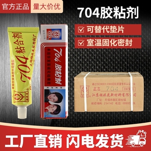 姐妹花HZ-704密封胶粘剂粘合剂电子密封硫化硅橡胶绝缘胶水防水粘接固定速干