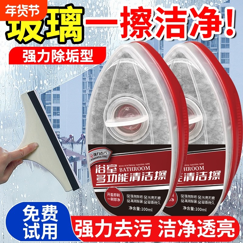 浴室多功能清洁清理刷玻璃水龙头洗手台去水渍水垢神器自带液体仓