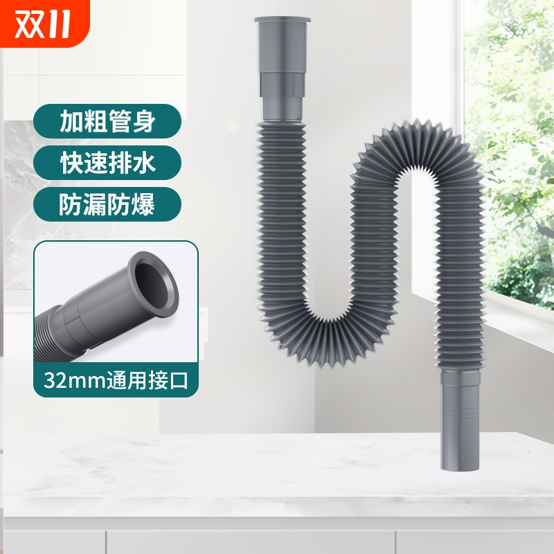 洗手盆下水管加厚墩布池菜盆软管