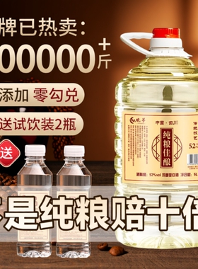 白酒纯粮食高度散装高粱老酒52度60度散酒泡酒专用酒原浆浓香型