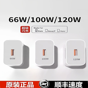 适用于华为充电器120W超级快充66W手机充电线头Mate60 106A数据线套装 nova5 大功率氮化镓 30pro原40