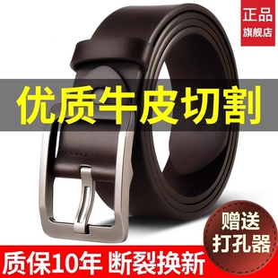 针扣腰带男款 2026新款 真皮正品 牛皮裤 中老年人 老式 带男式 皮带男士
