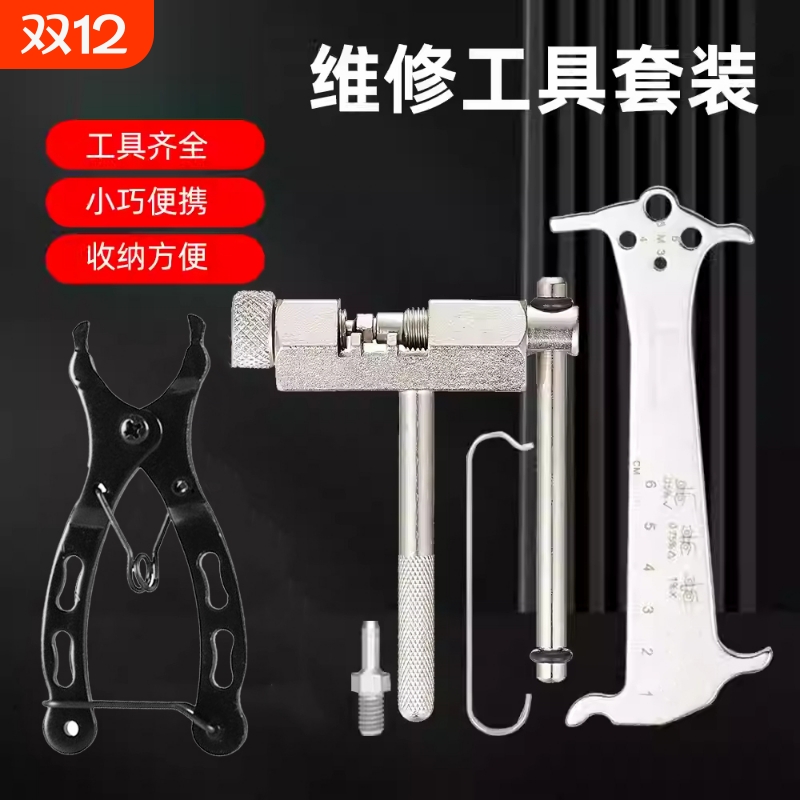 链条魔术扣钳子 山地自行车拆卸链条安装工具截链钳 快拆活卡扣钳