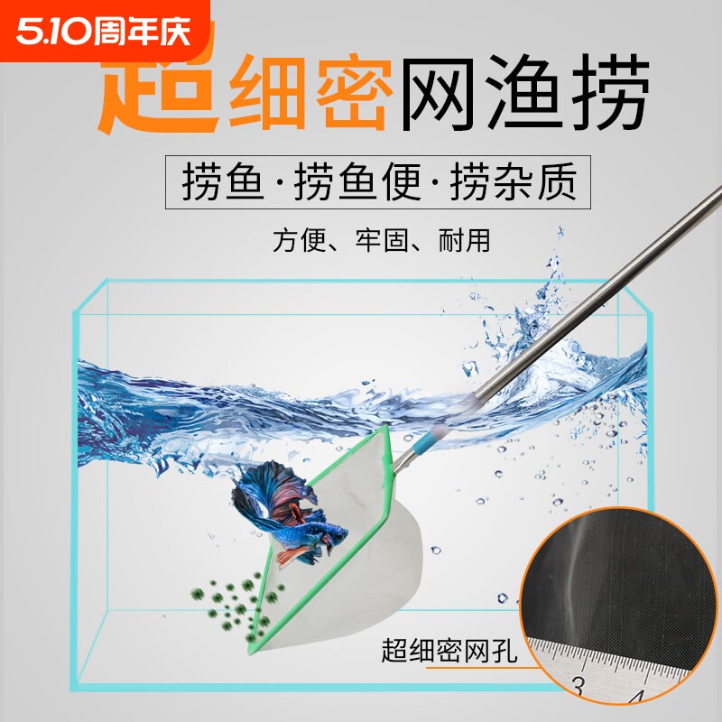 鱼捞方形捞鱼小网兜家用鱼缸鱼网配件鱼虫塑料用具多尺寸不伤鱼