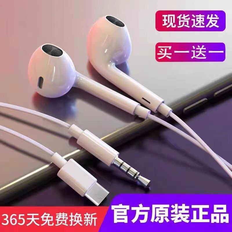 有线耳机半入耳式3.5mm圆孔接口type-c扁口带麦克风k歌数字音频