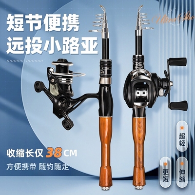 光威伸缩路亚竿便携迷你微物竿
