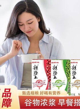 粗粮王谷物浓浆红豆绿豆核桃早餐奶250ml 日期新鲜 正品包邮