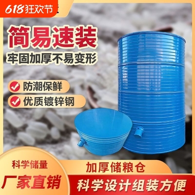 粮食储存家用储粮仓粮仓铁皮储谷桶囤储存仓防潮食品级防虫多功能