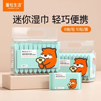 蓬松生活迷你湿巾4提（1提10小包）