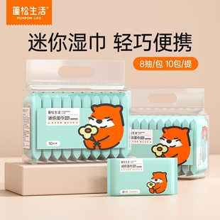 蓬松生活迷你湿巾4提（1提10小包）