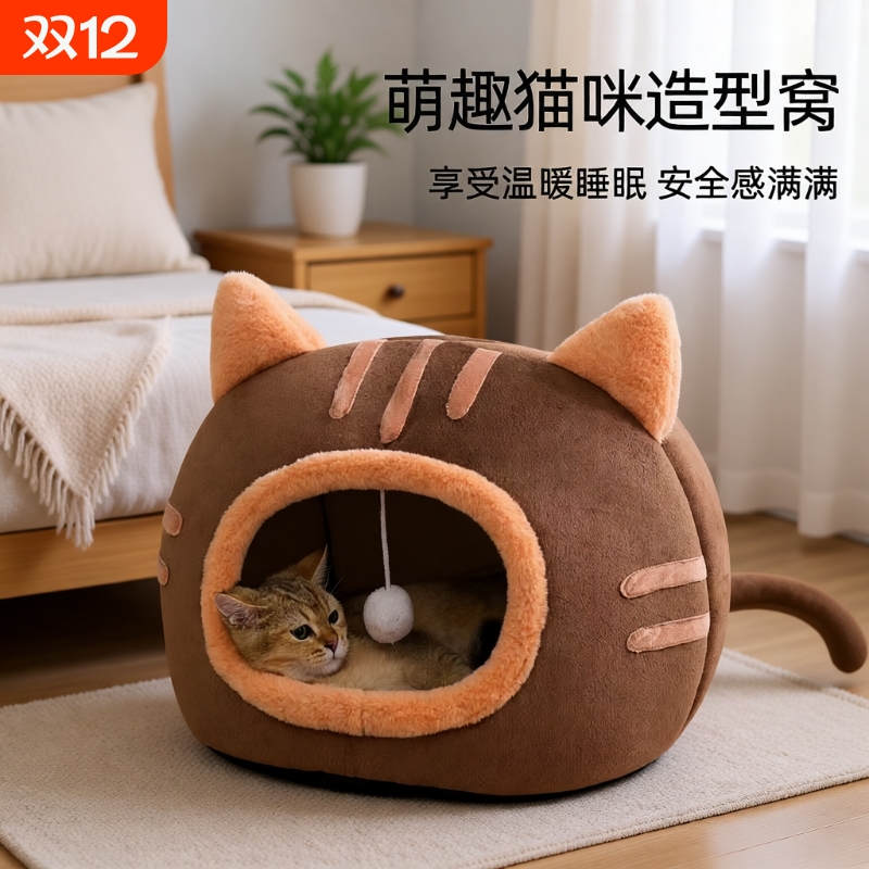 猫咪冬季保暖猫窝睡袋家用室内狗窝小奶狗安全感可拆洗防风封闭式