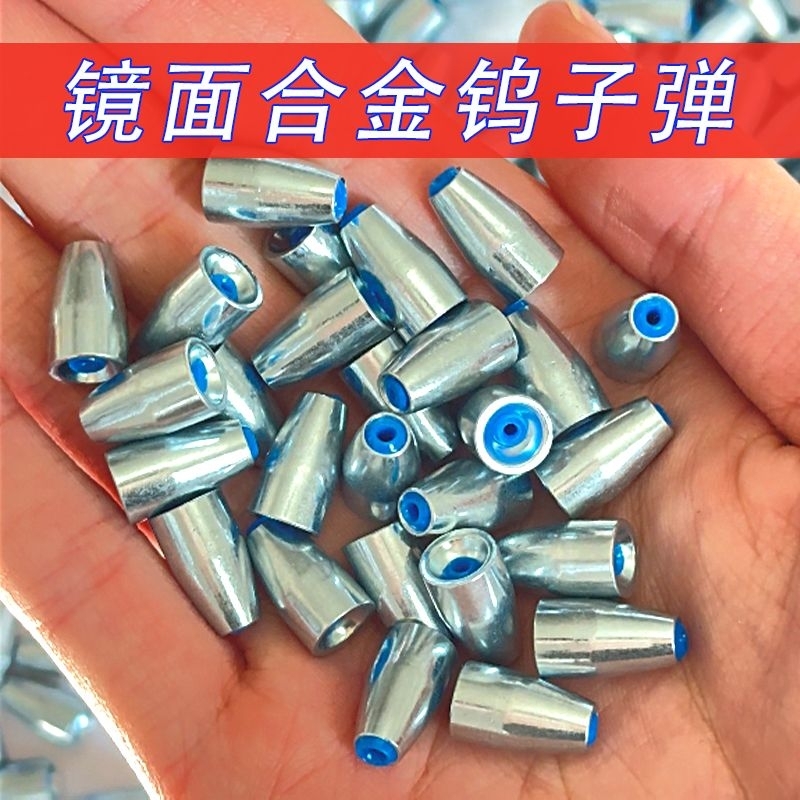路亚子弹合金铅防挂底德州子弹合金钨远投路亚铅坠远投路亚铅