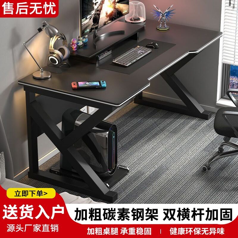 电脑桌台式家用简约现代电竞桌椅简易工作台书桌新款学生双人桌子