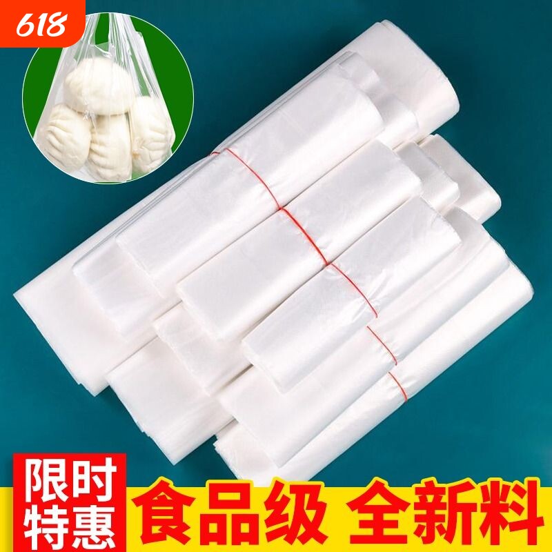 白色塑料袋食品商用加厚打包袋外卖购物袋小中大号背心保鲜袋光面