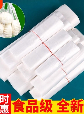 白色塑料袋食品商用加厚打包袋外卖购物袋小中大号背心保鲜袋光面