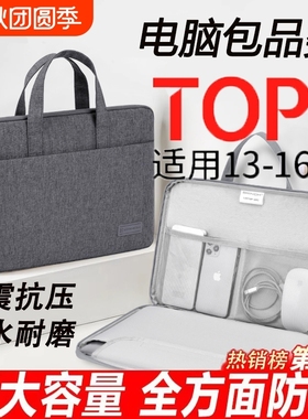 笔记本电脑包手提2025新款适用苹果macbook air14男女华为matebook13联想华硕pro15.6戴尔16寸ipad内胆公文包