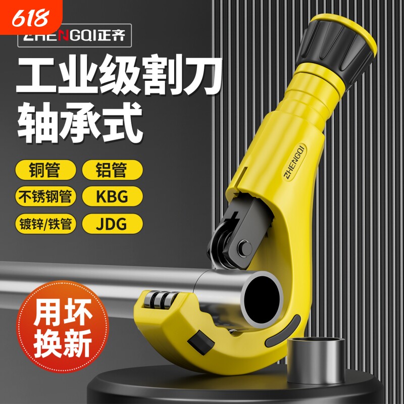 金属割刀可以固定快速管子割刀钢管铜管铁管切割神器不锈钢割管器
