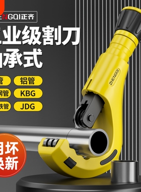 金属割刀可以固定快速管子割刀钢管铜管铁管切割神器不锈钢割管器