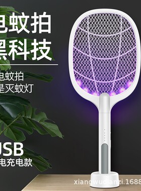 大小牛年电蚊拍灭蚊灯 智能光控电蚊拍 紫外线驱蚊器立式桌面手持