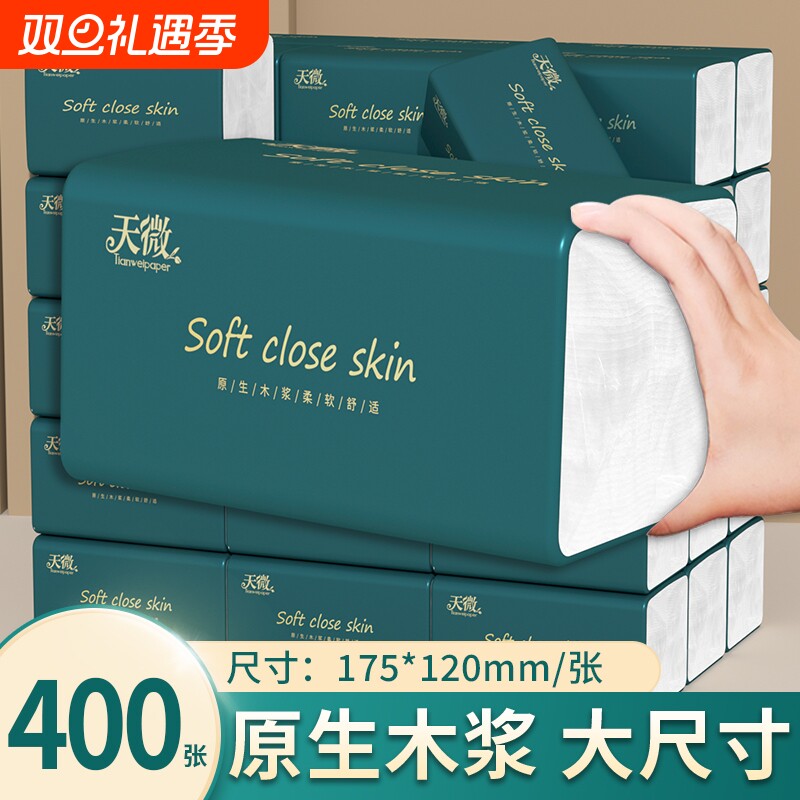【店长推荐】60大包400张抽纸