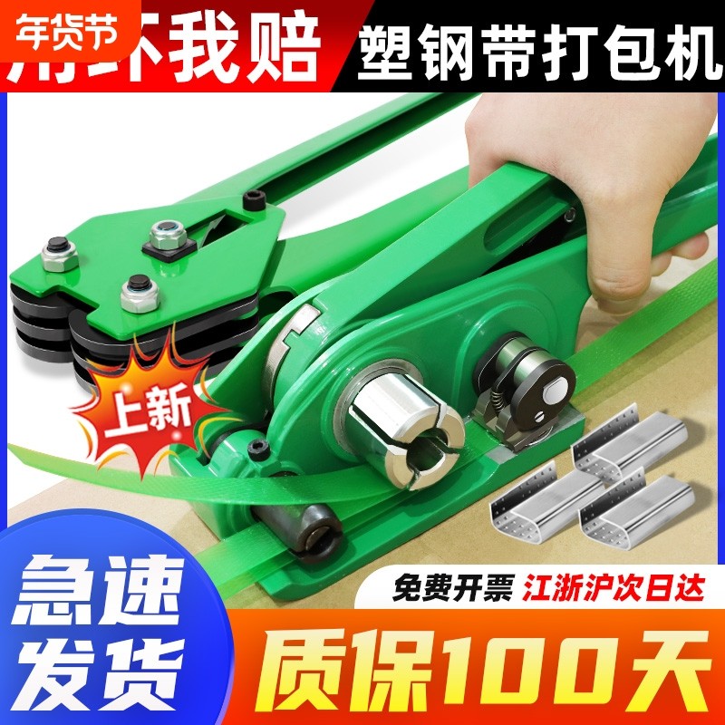 打包机捆扎带收紧一体手动捆扎机打包带盘车包装带打包器拉紧器打包钳收紧器配件大全打包神器打带机打包工具
