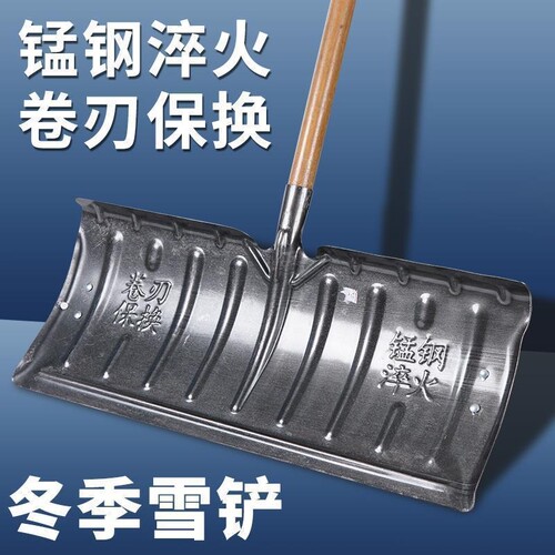 除雪神器推雪多功能清雪工具大号锰钢带轮加厚家用铲子雪板粮食
