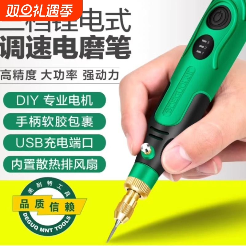 德国?无线锂电电磨机小型手持打磨机抛光机柿子核雕刻工具