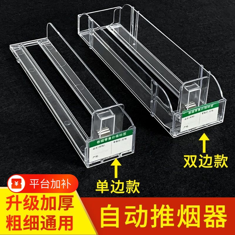 超市自动推烟器香烟架推进器烟器弹出推拉烟架子展示架移动便利店