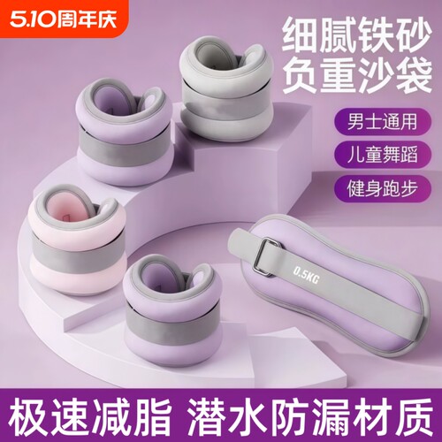 沙袋绑腿负重跑步舞蹈训练专用脚裸隐形腿部手腕运动瑜伽舒展器
