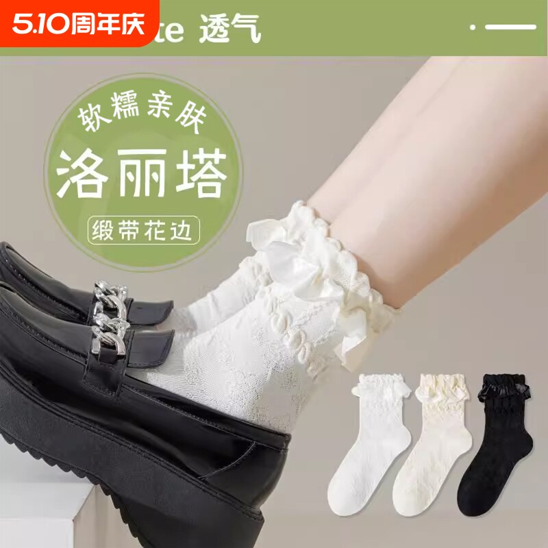 洛丽塔花边袜子女白色蕾丝中筒袜lolita春夏季配小皮鞋公主袜黑