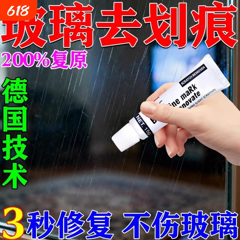 玻璃去划痕神器柜台汽车车窗膜挡风钢化玻璃修复亚克力裂痕修复液