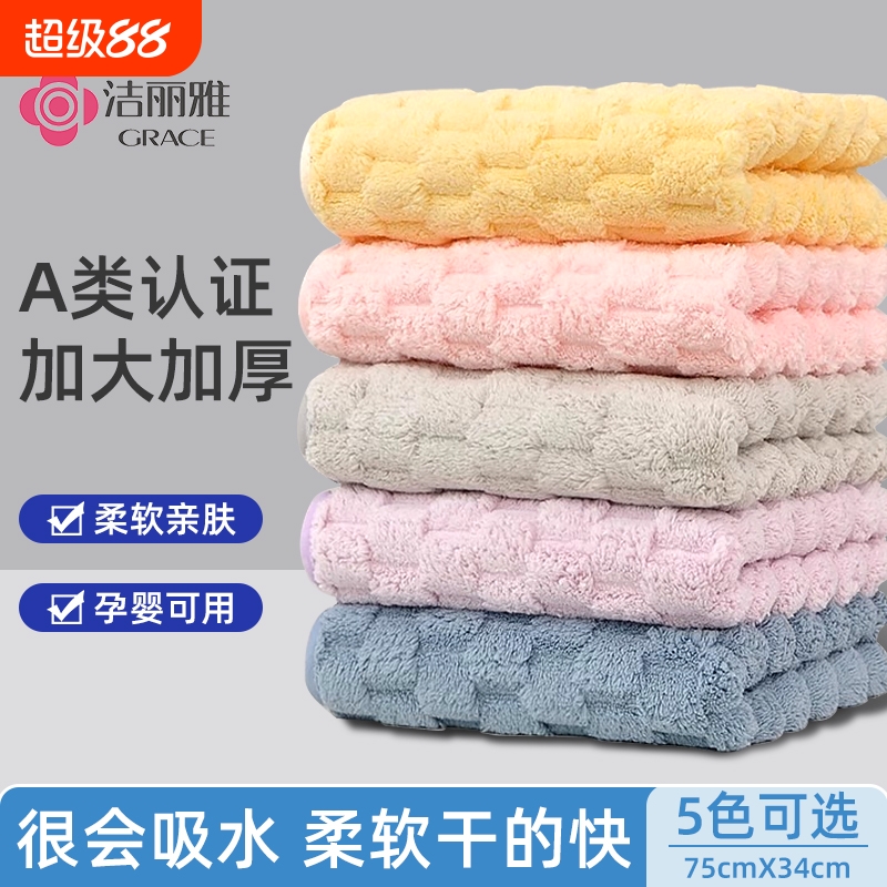 洁丽雅毛巾吸水男女洗脸洗澡家用干发巾速干珊瑚绒面巾非纯棉全棉