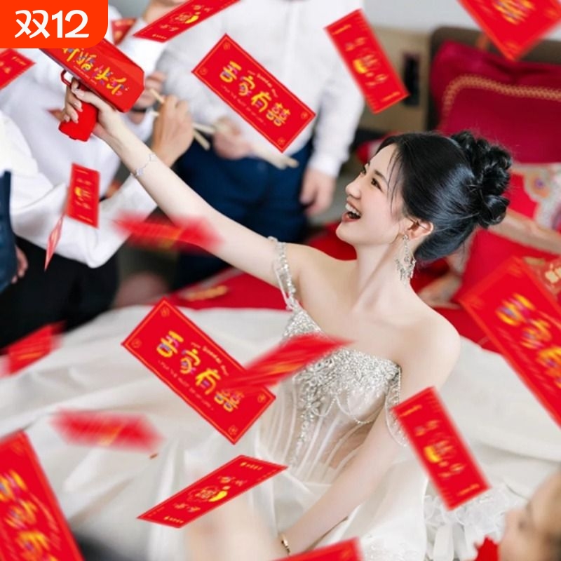 喷钱枪结婚接亲游戏道具筷子夹喜钞婚礼新郎堵门氛围感喷钞机晨袍