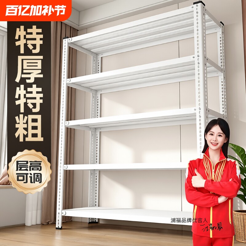 家用货架角钢置物架多层超市阳台储物架落地收纳货架厨房单层承重