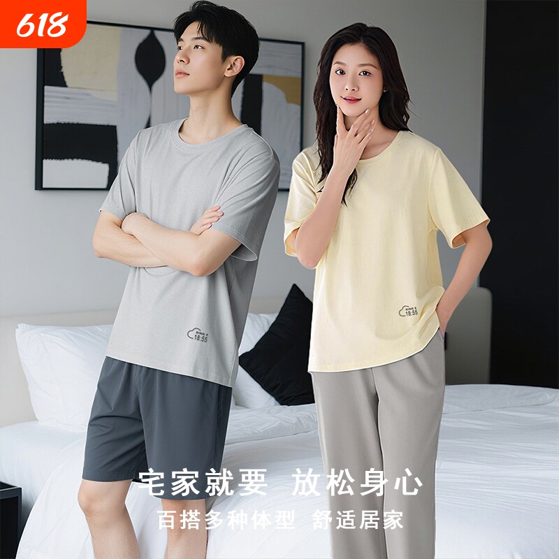 莫代尔情侣睡衣女夏季短袖薄款家居服套装宽松大码两件套男款柔软
