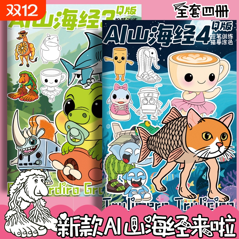 儿童控笔训练线稿画册