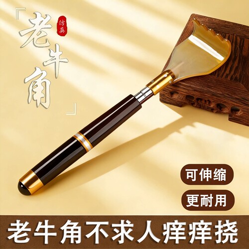 可伸缩痒痒挠神器按摩器